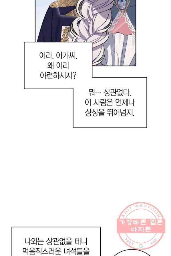 내 동생 건들면 너희는 다 죽은 목숨이다 8화 10