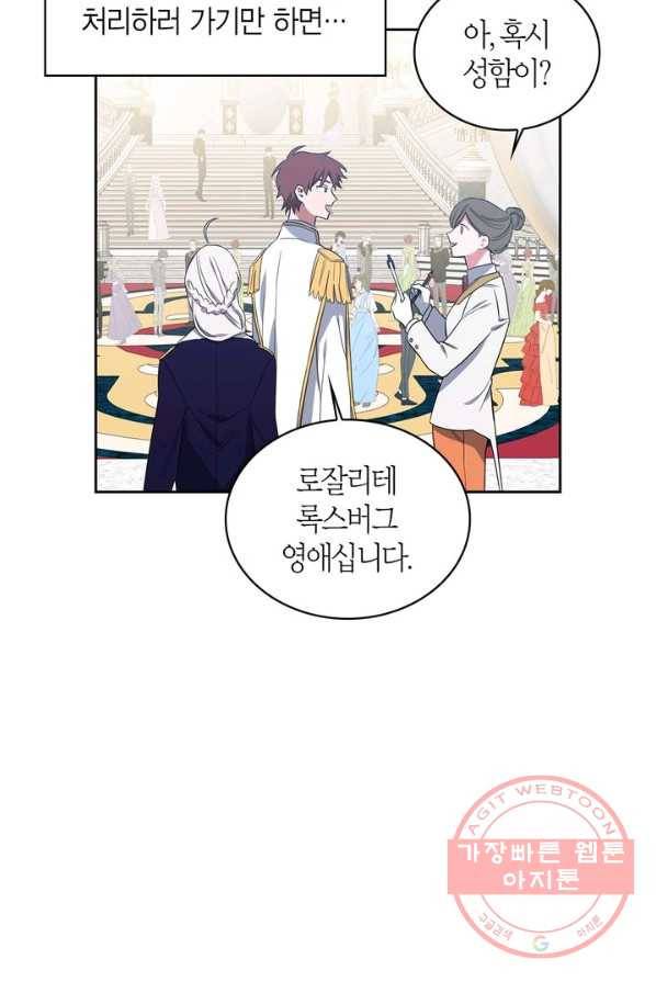 내 동생 건들면 너희는 다 죽은 목숨이다 8화 11