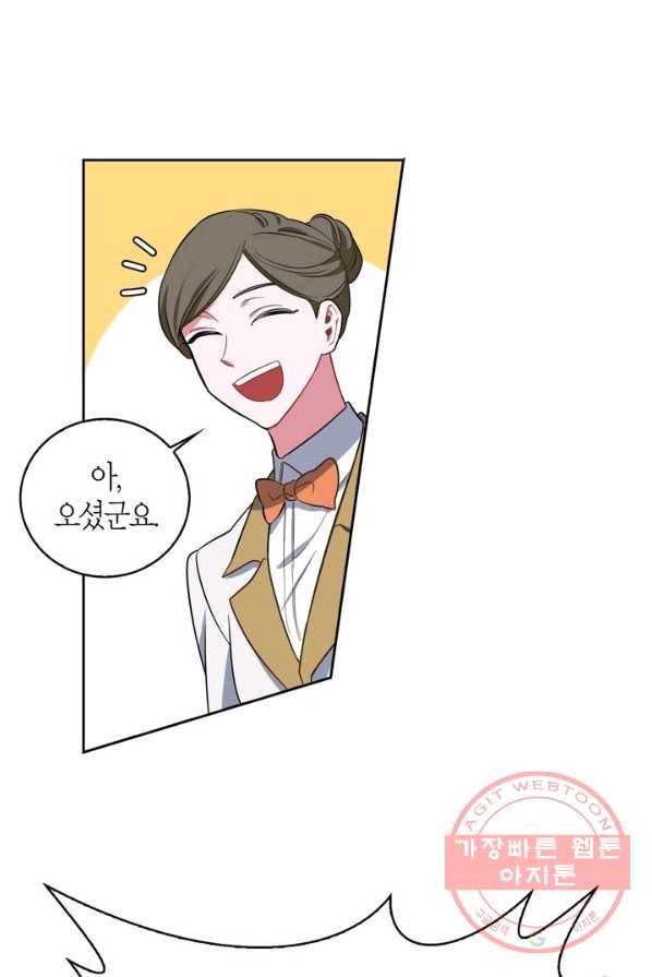 내 동생 건들면 너희는 다 죽은 목숨이다 8화 12