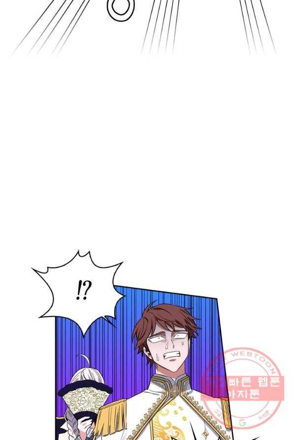 내 동생 건들면 너희는 다 죽은 목숨이다 8화 14