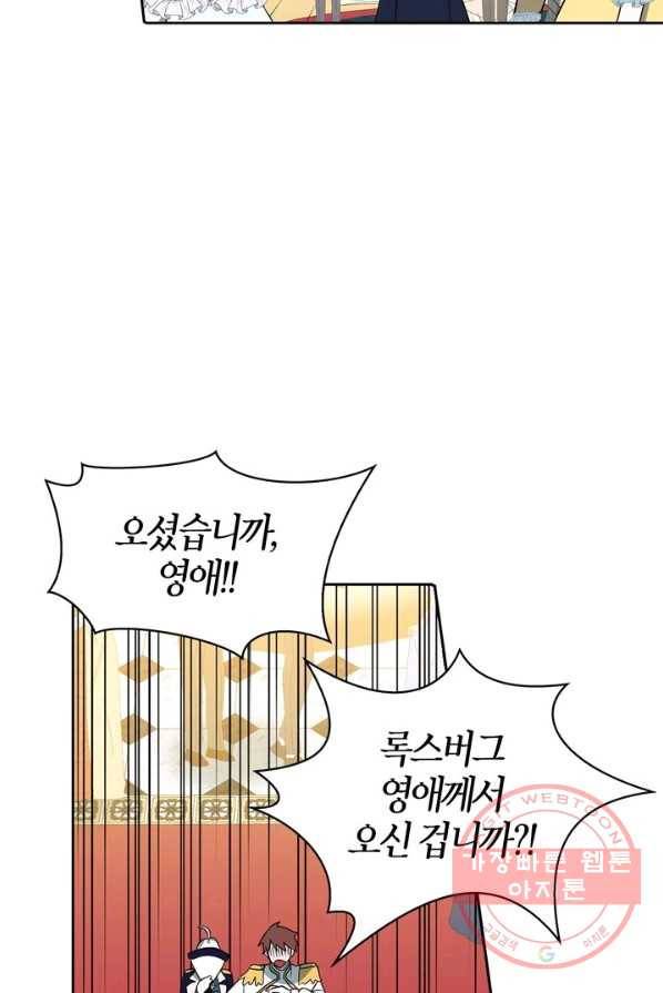 내 동생 건들면 너희는 다 죽은 목숨이다 8화 16