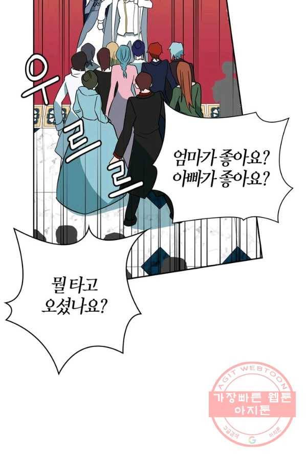 내 동생 건들면 너희는 다 죽은 목숨이다 8화 17
