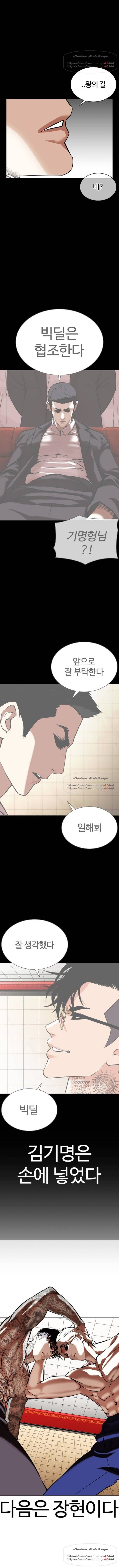 외모지상주의 351화 2