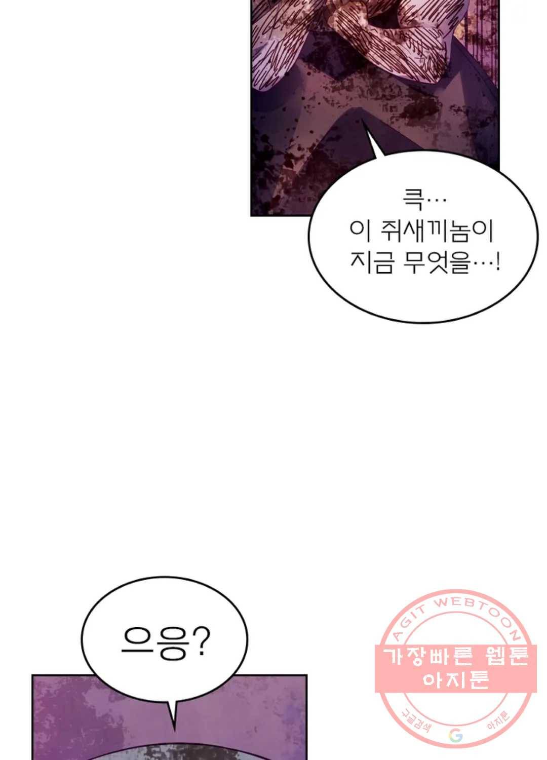블러디발렌타인:인류종말 342화 3