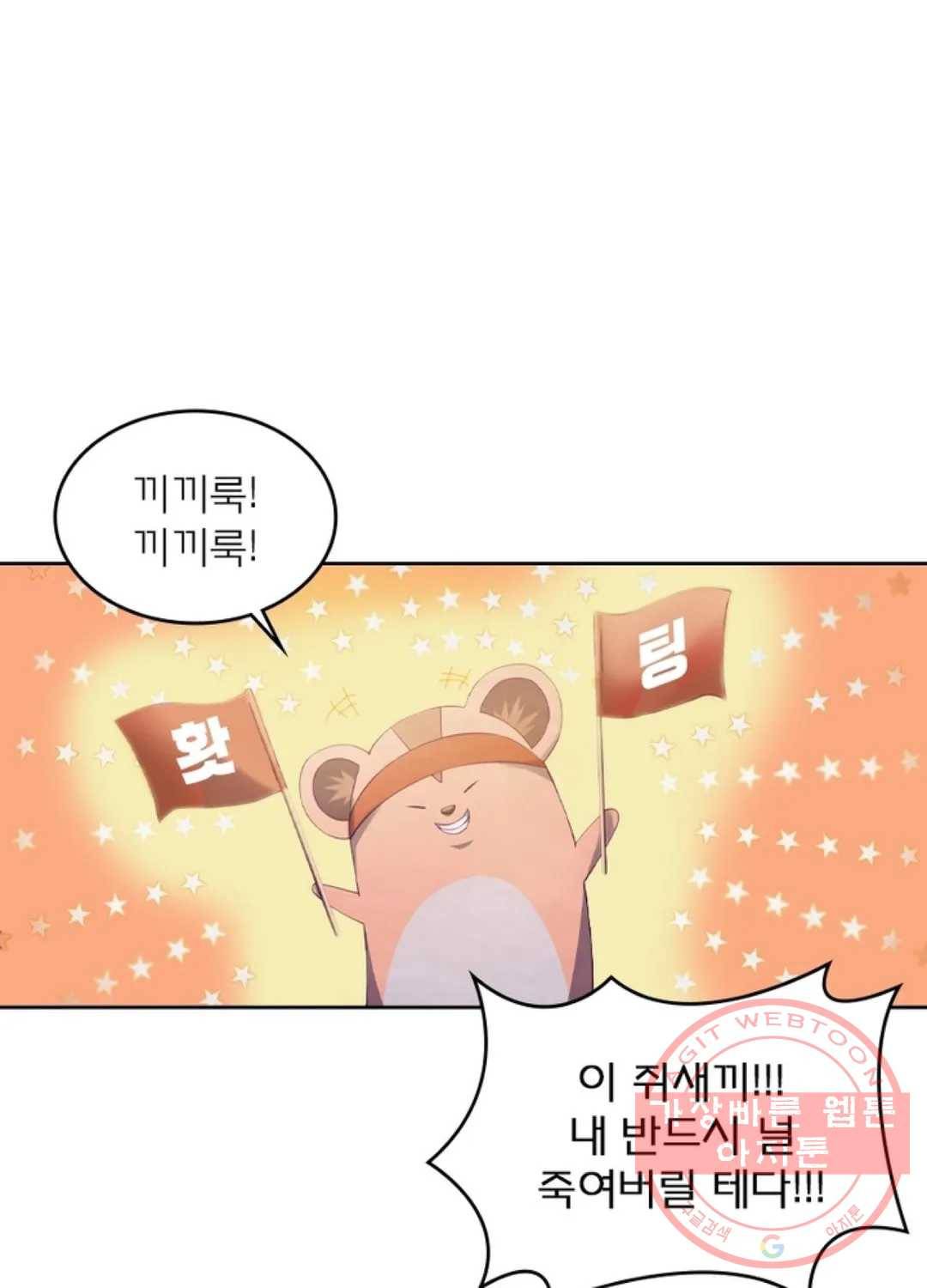 블러디발렌타인:인류종말 342화 13