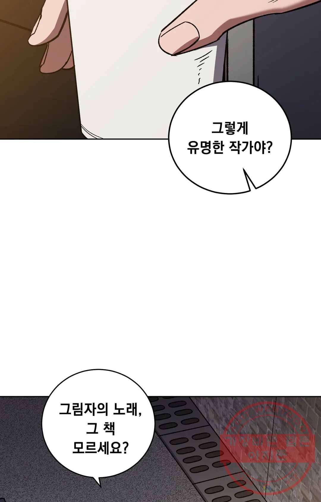 블라인드 플레이 21화 시즌2 1화 2