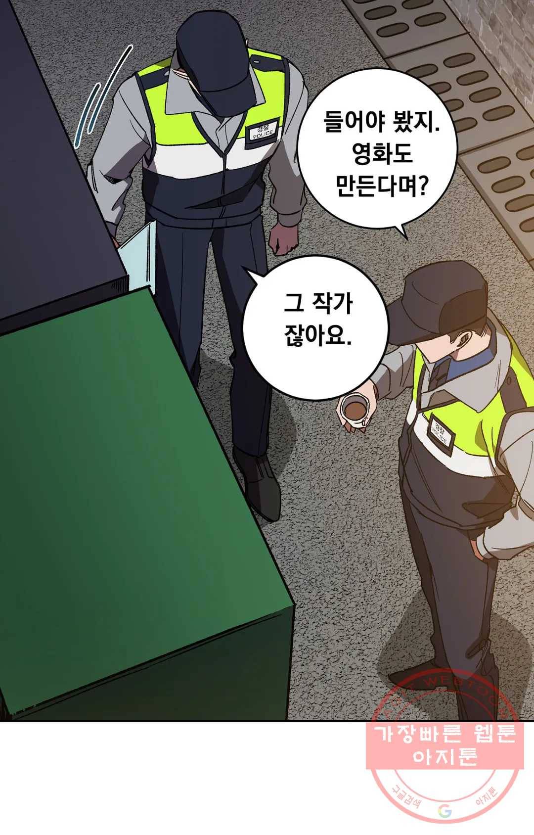 블라인드 플레이 21화 시즌2 1화 3