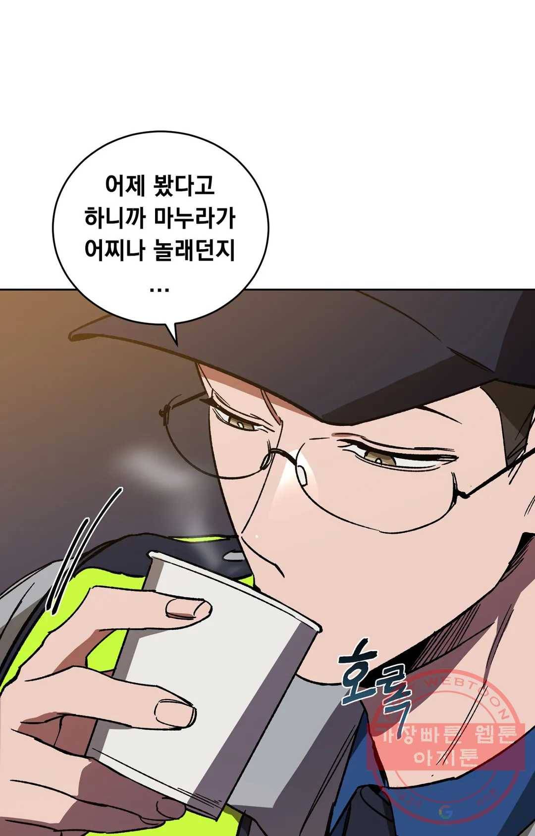 블라인드 플레이 21화 시즌2 1화 4