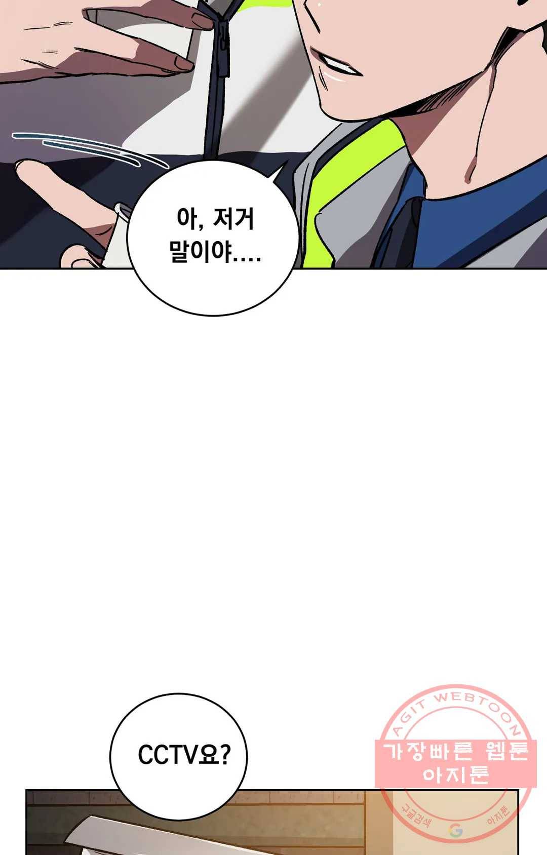 블라인드 플레이 21화 시즌2 1화 7