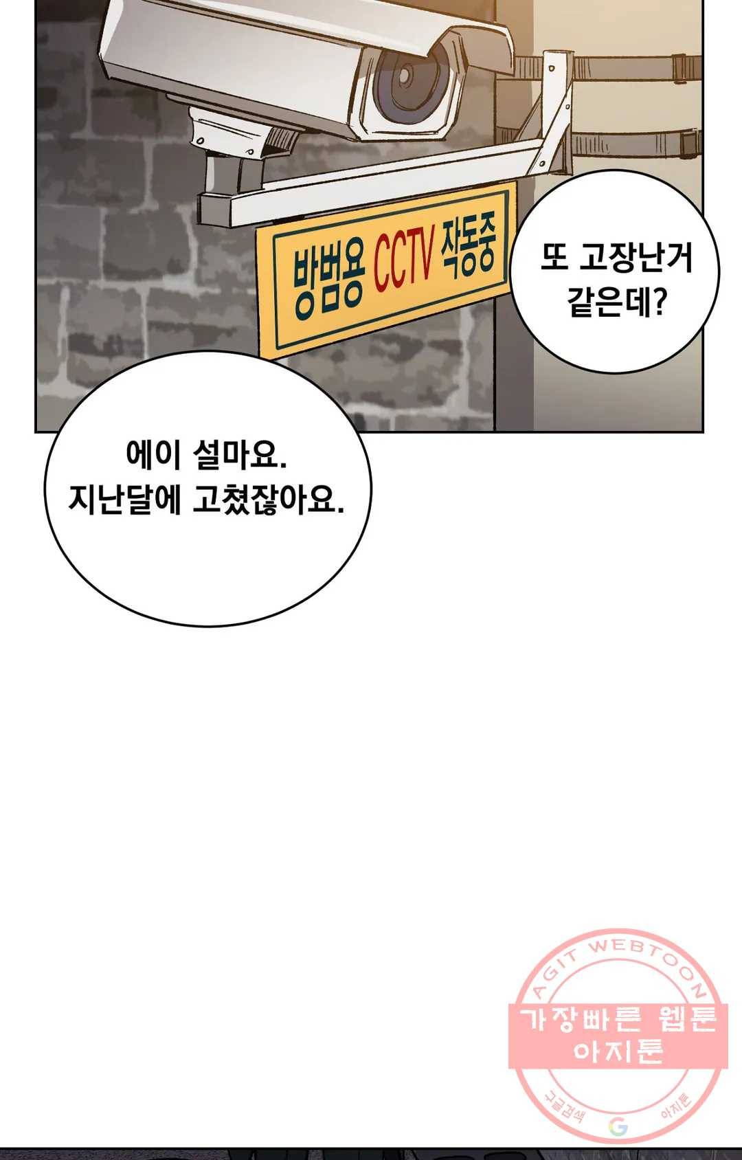 블라인드 플레이 21화 시즌2 1화 8