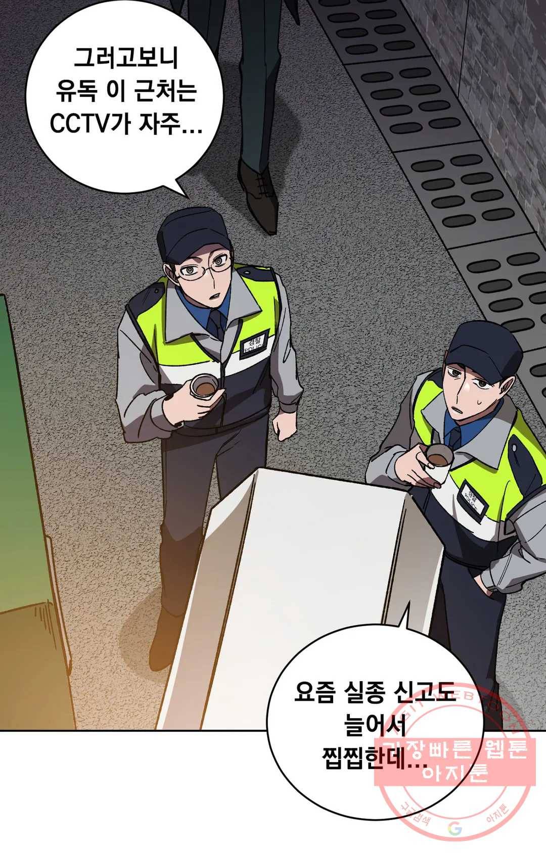 블라인드 플레이 21화 시즌2 1화 9