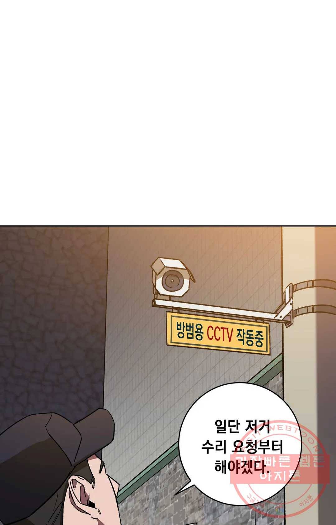 블라인드 플레이 21화 시즌2 1화 10