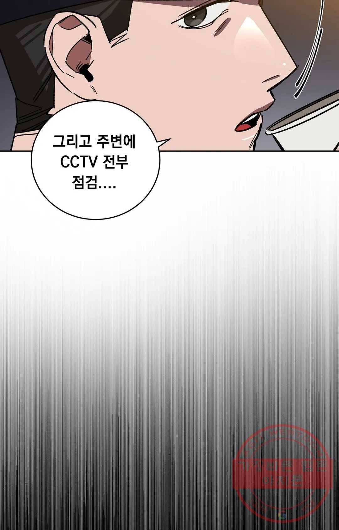 블라인드 플레이 21화 시즌2 1화 12