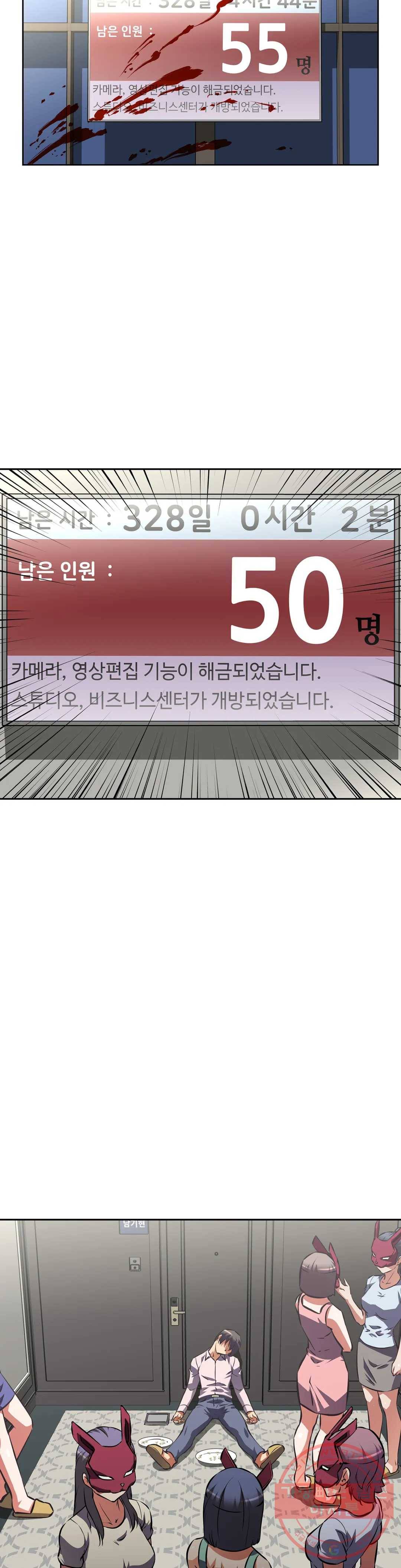 그녀들의 보금자리 53화 6