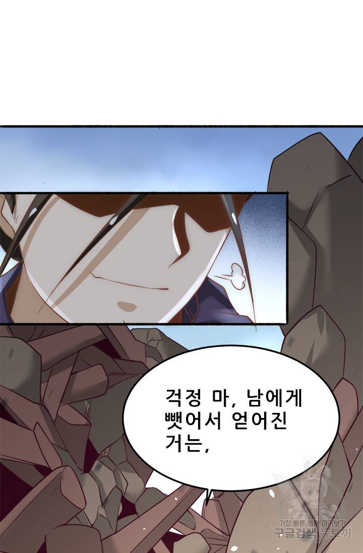 만능왕 122화 2
