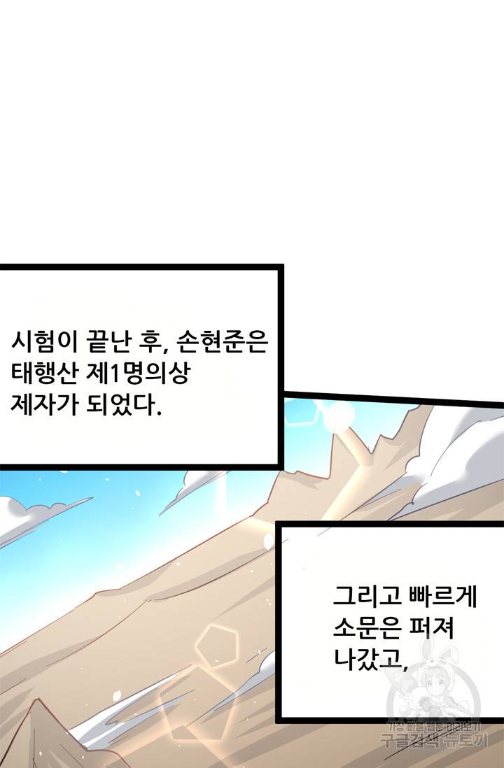 만능왕 122화 5