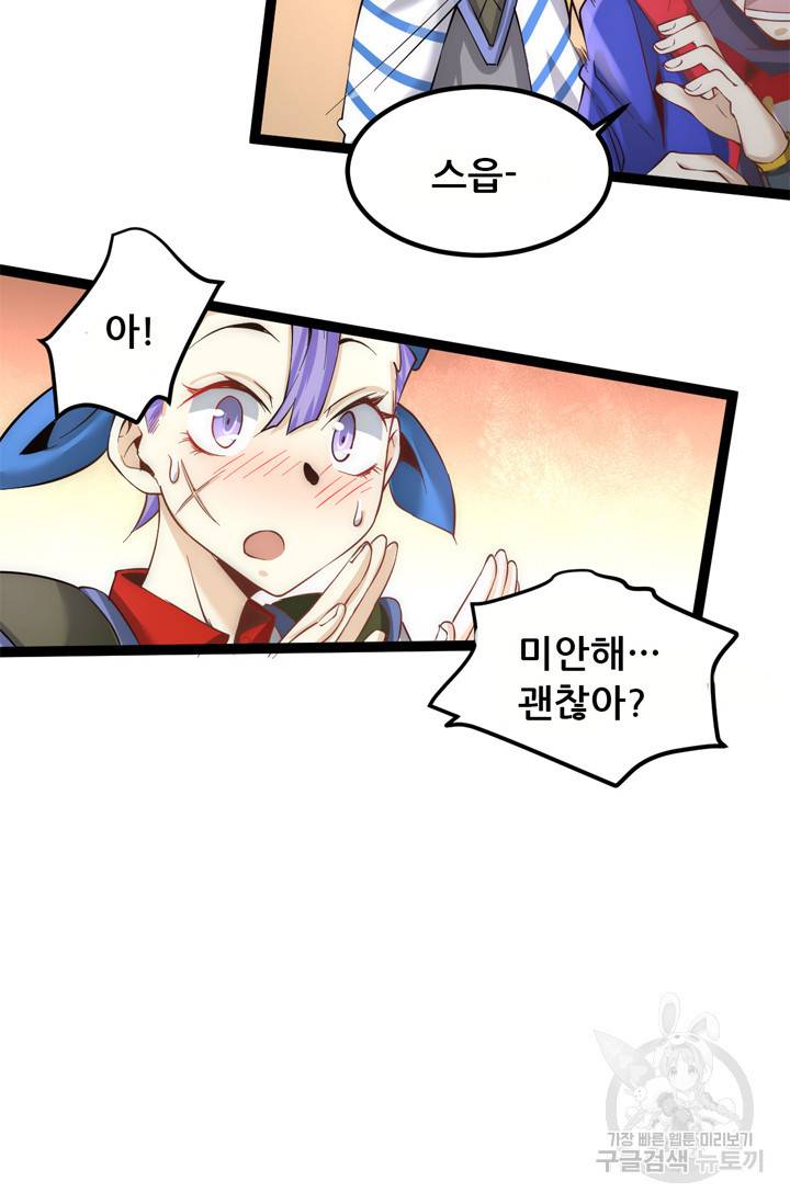 만능왕 122화 9
