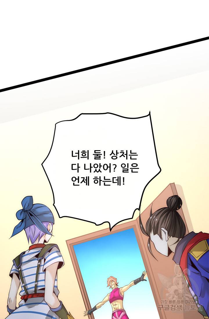 만능왕 122화 11