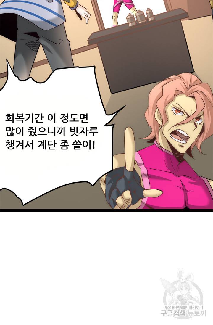 만능왕 122화 12
