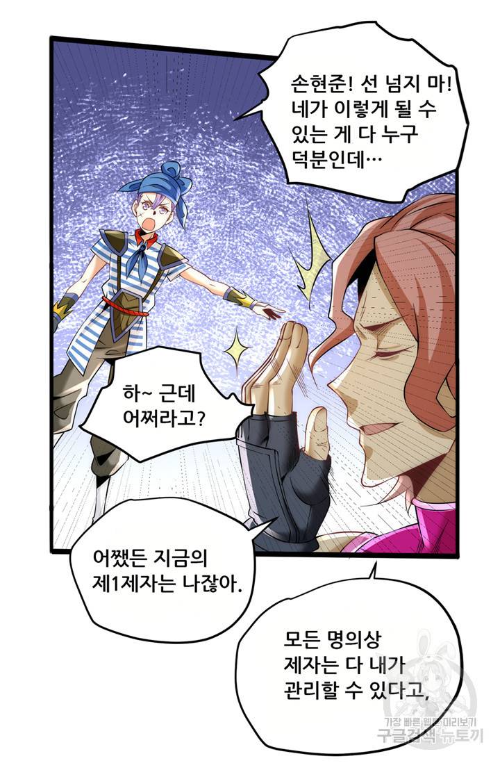 만능왕 122화 14