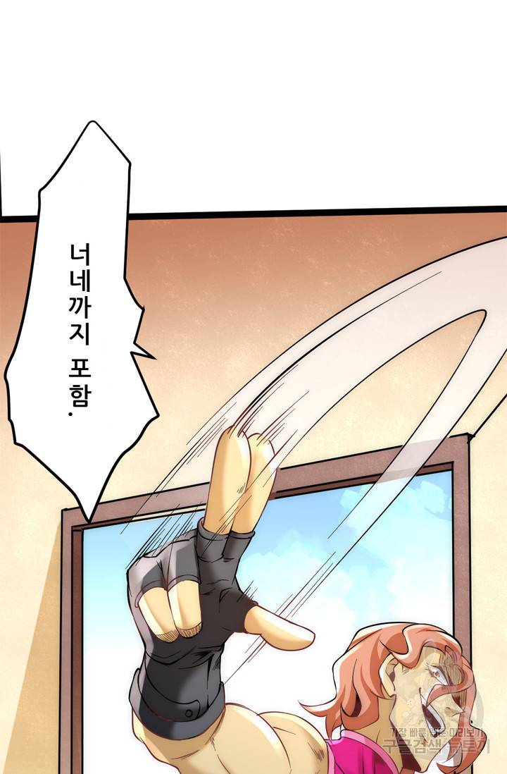 만능왕 122화 15