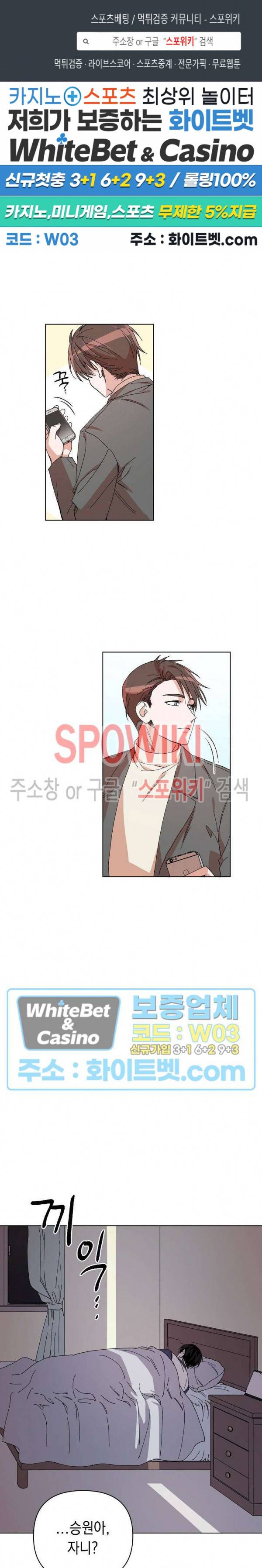 상냥한 독 4화 1