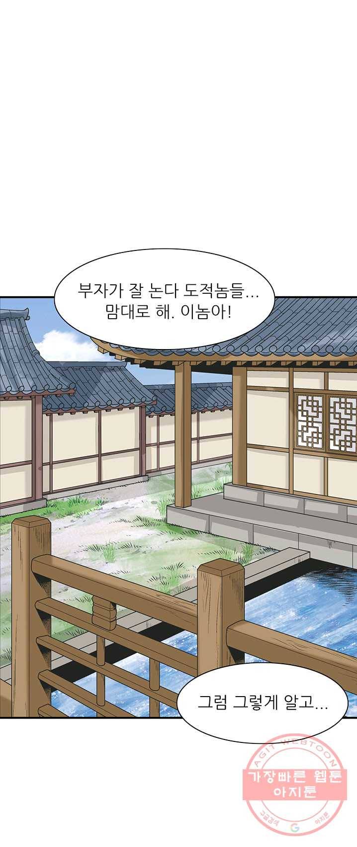 광룡기 62화 1