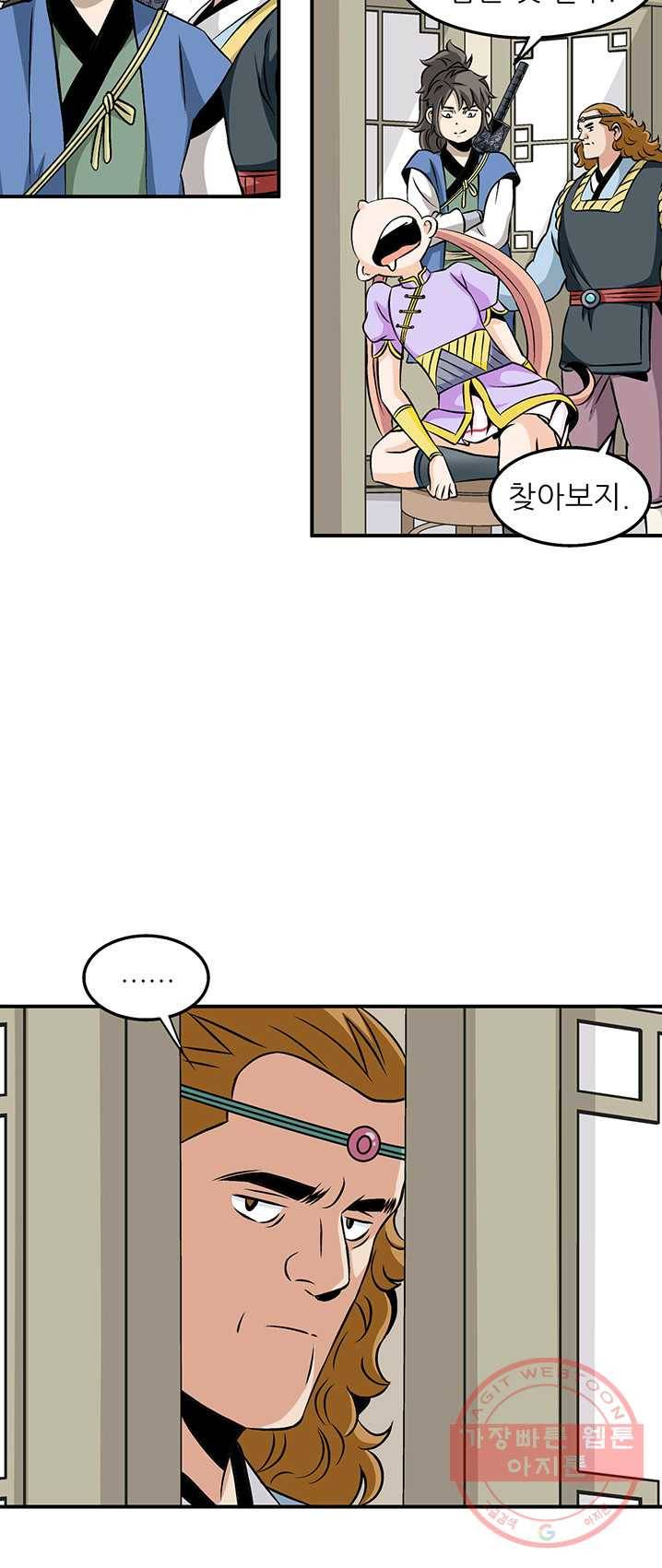 광룡기 62화 3