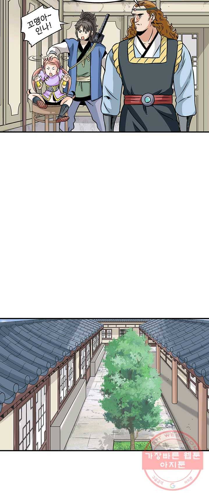 광룡기 62화 5