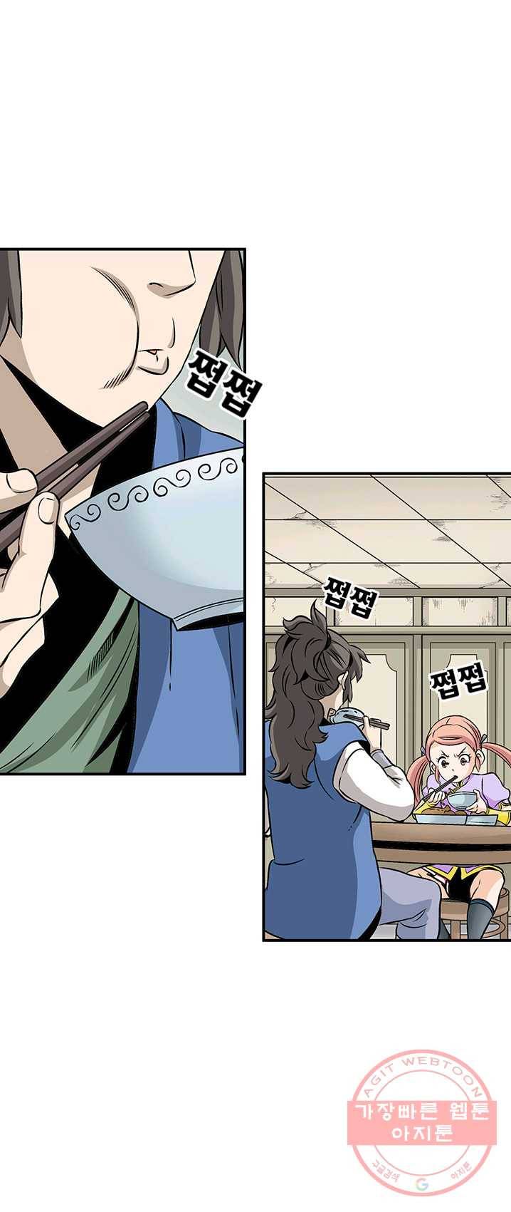 광룡기 62화 6