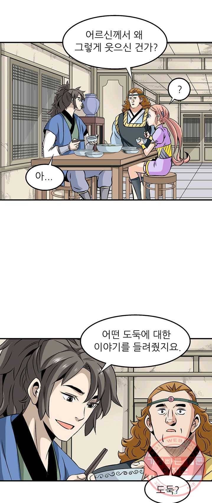 광룡기 62화 7