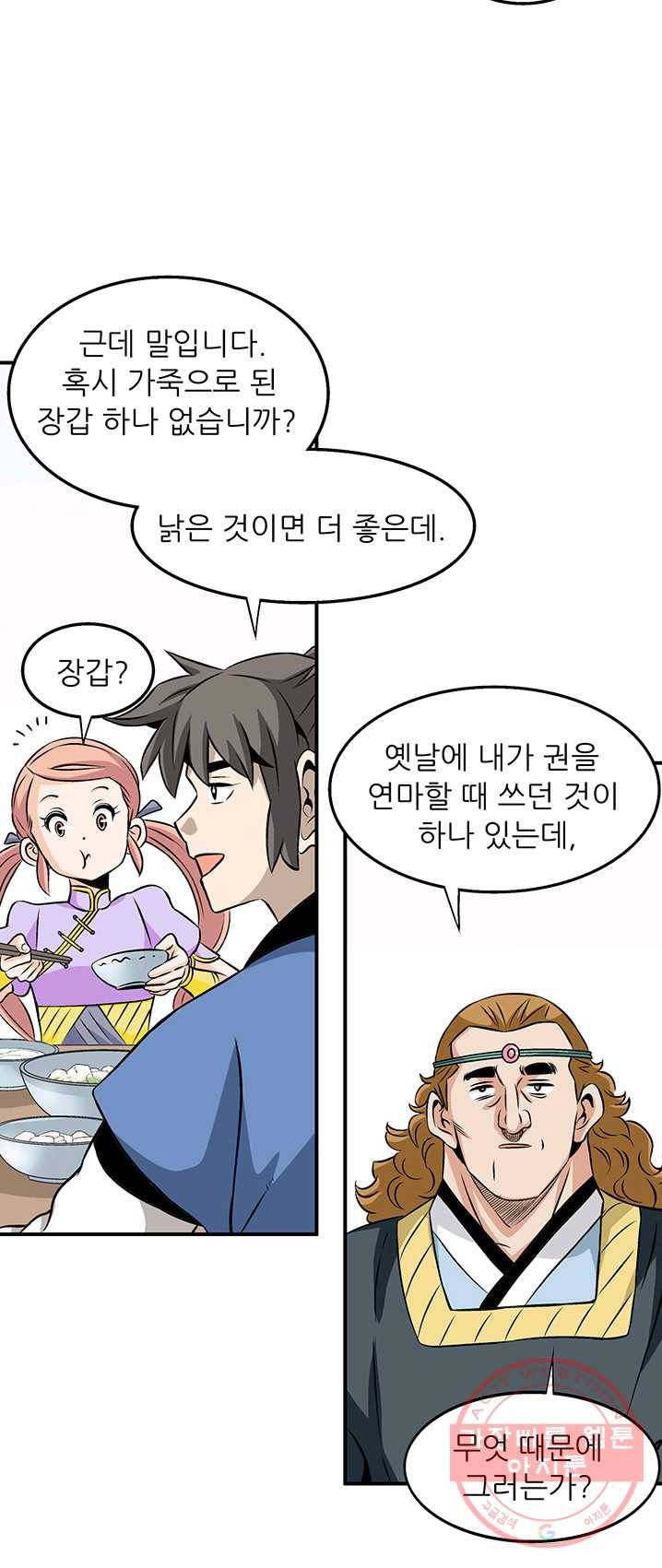 광룡기 62화 8