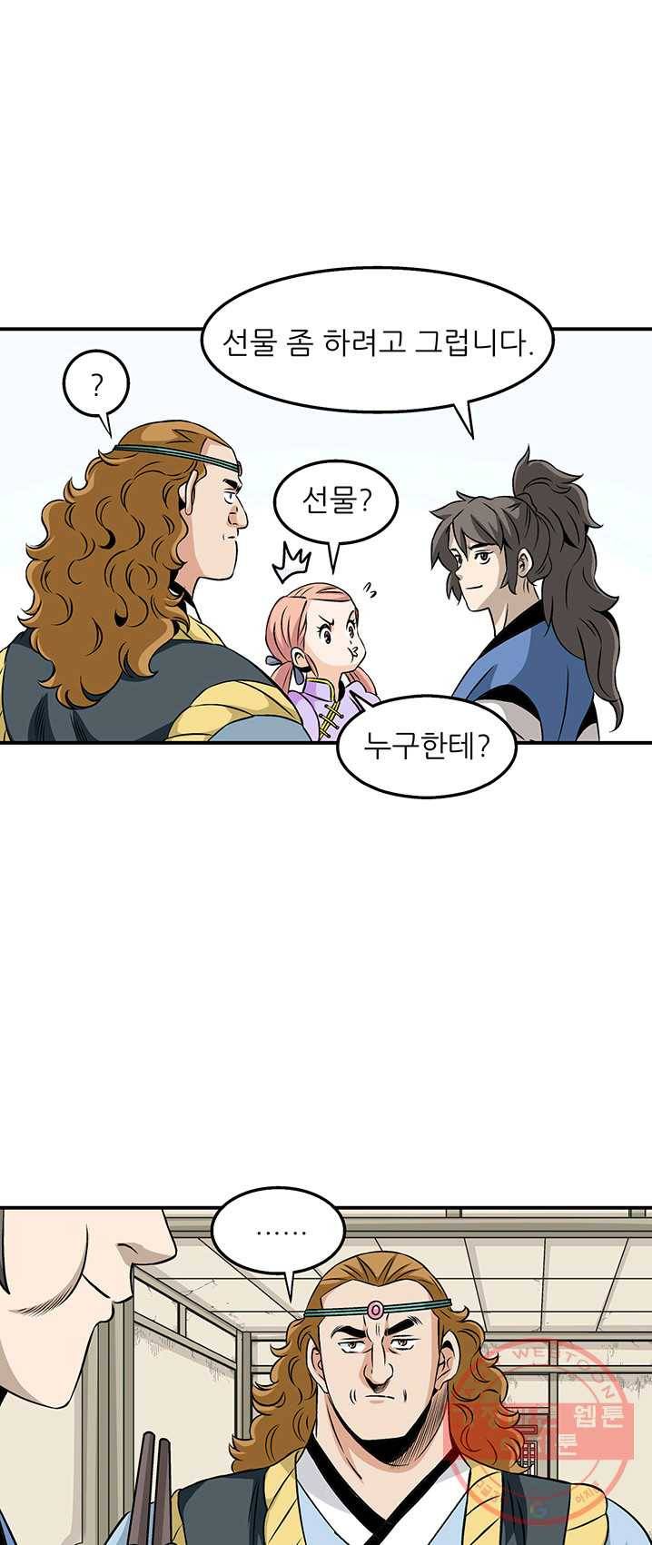 광룡기 62화 9
