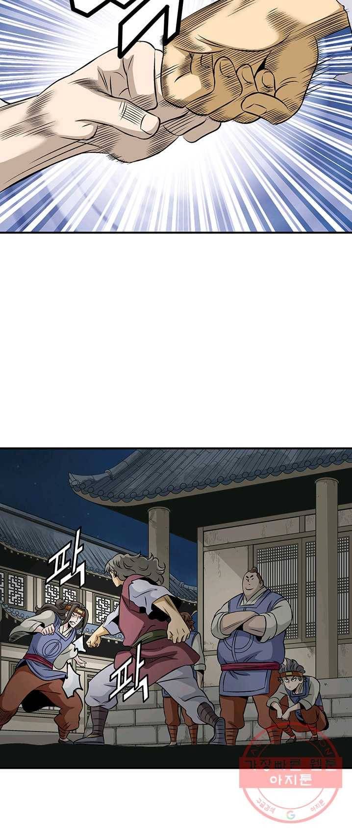 광룡기 62화 11