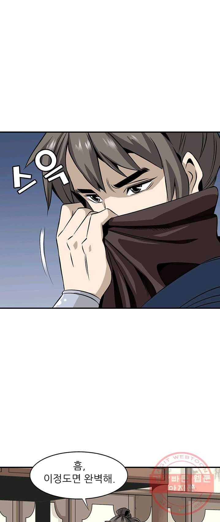 광룡기 62화 13