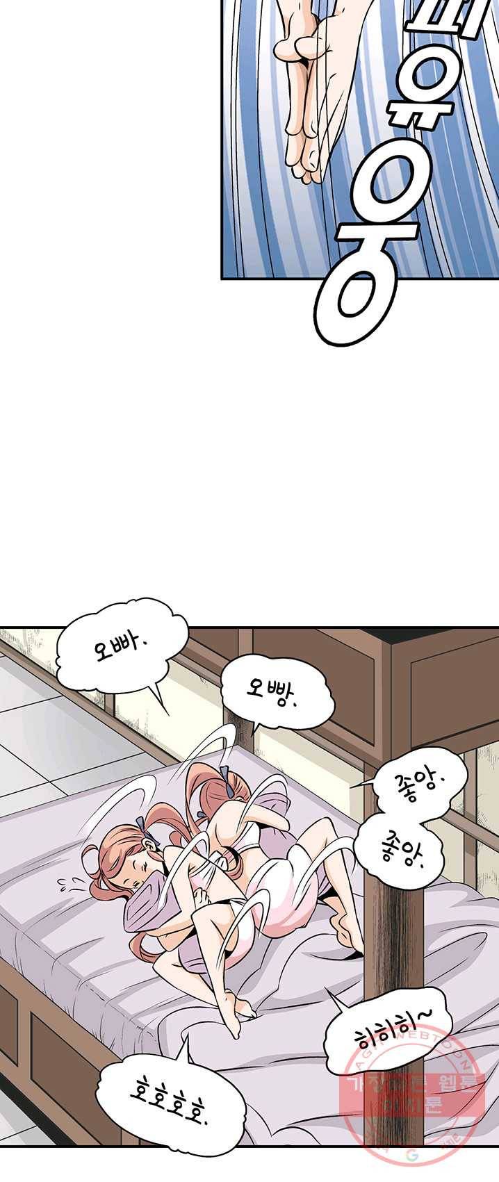 광룡기 62화 18