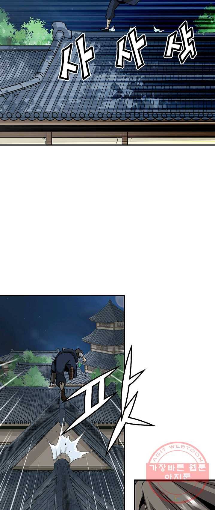 광룡기 62화 20