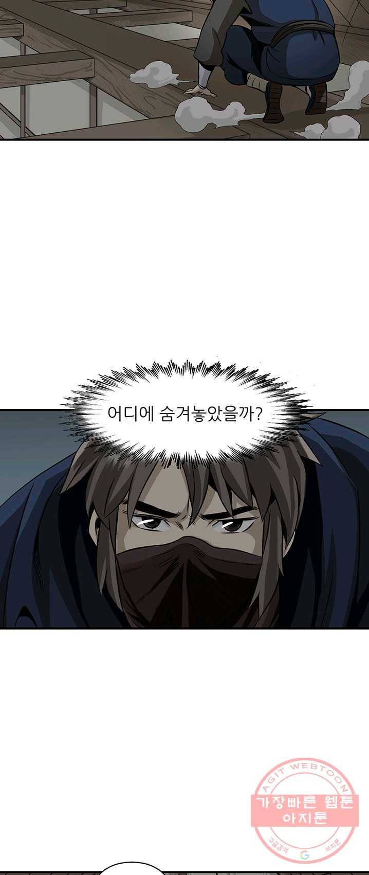 광룡기 62화 25