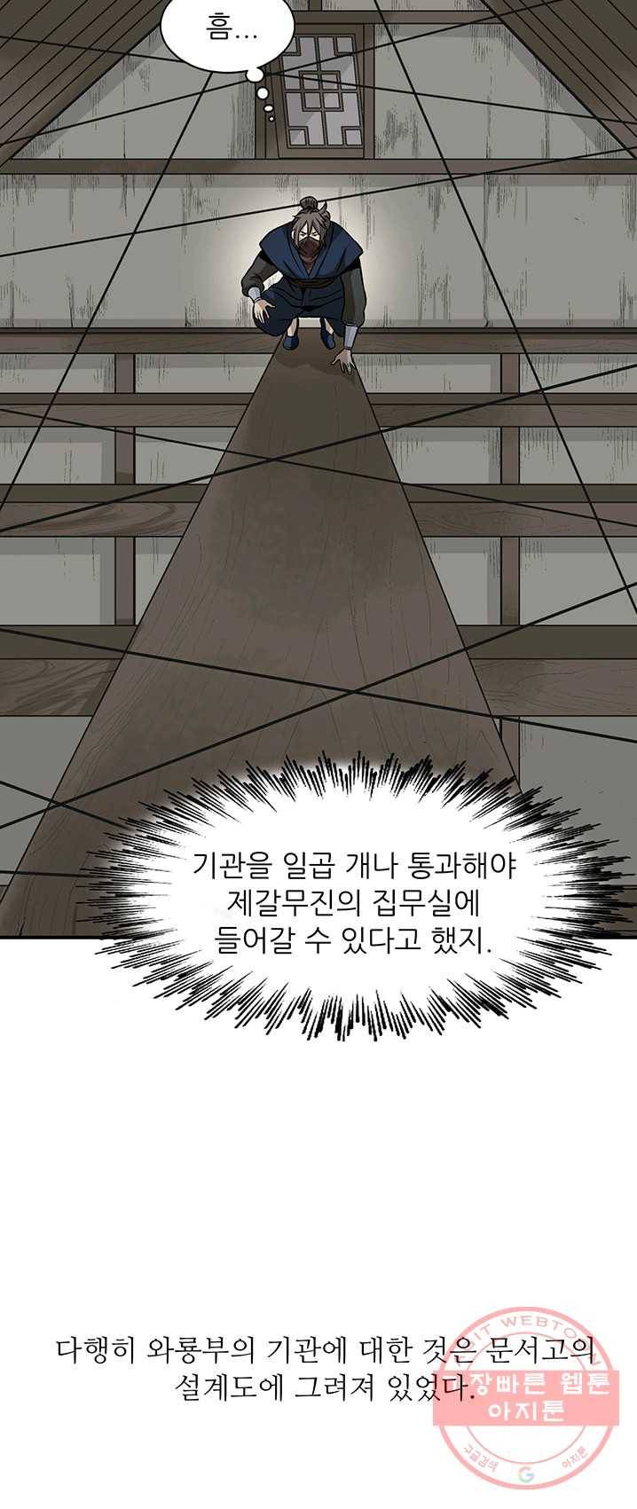 광룡기 62화 26