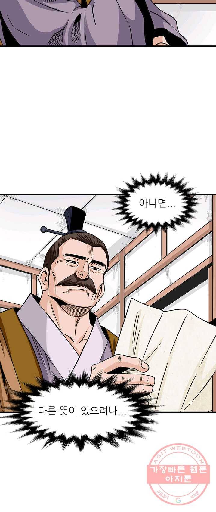 광룡기 62화 32