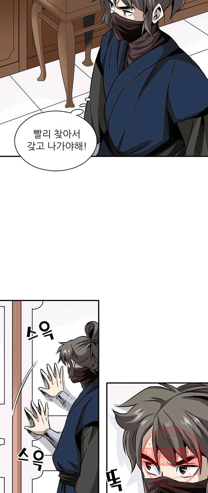 광룡기 62화 38