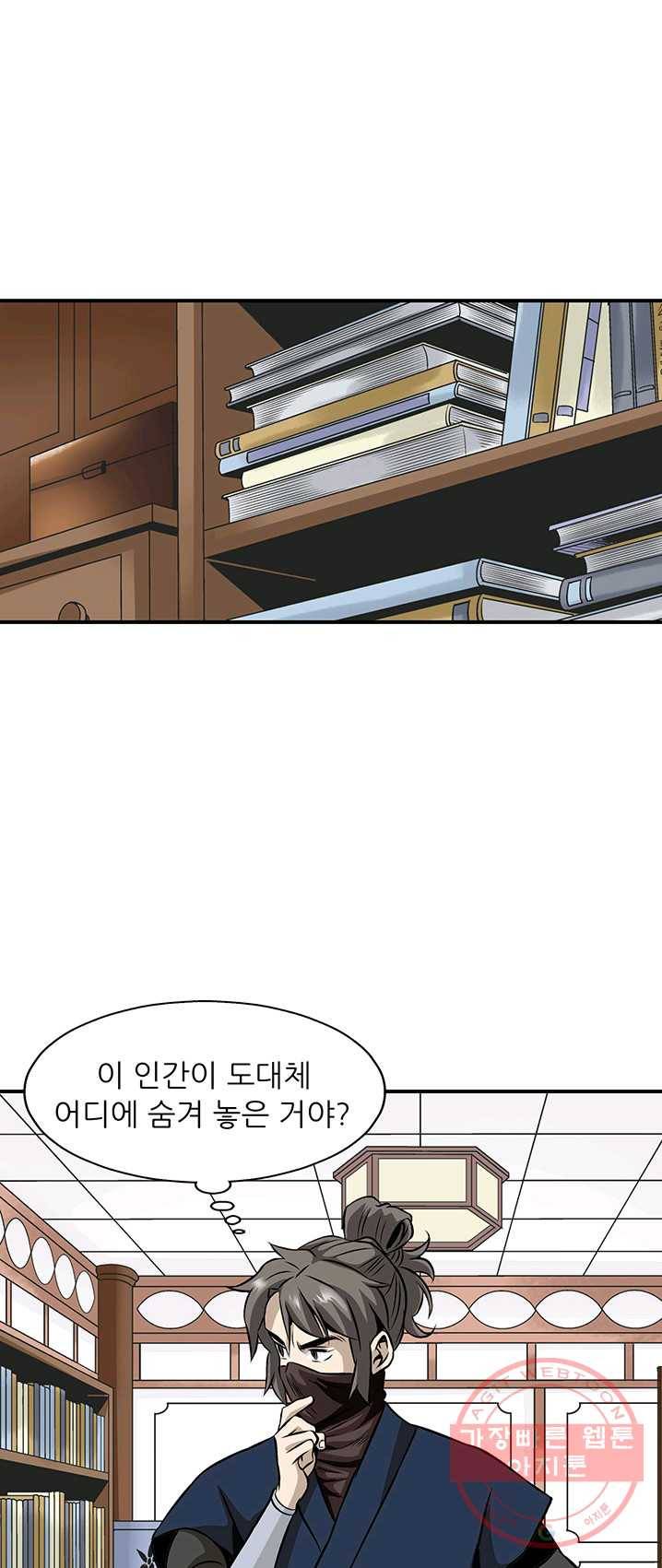 광룡기 62화 40