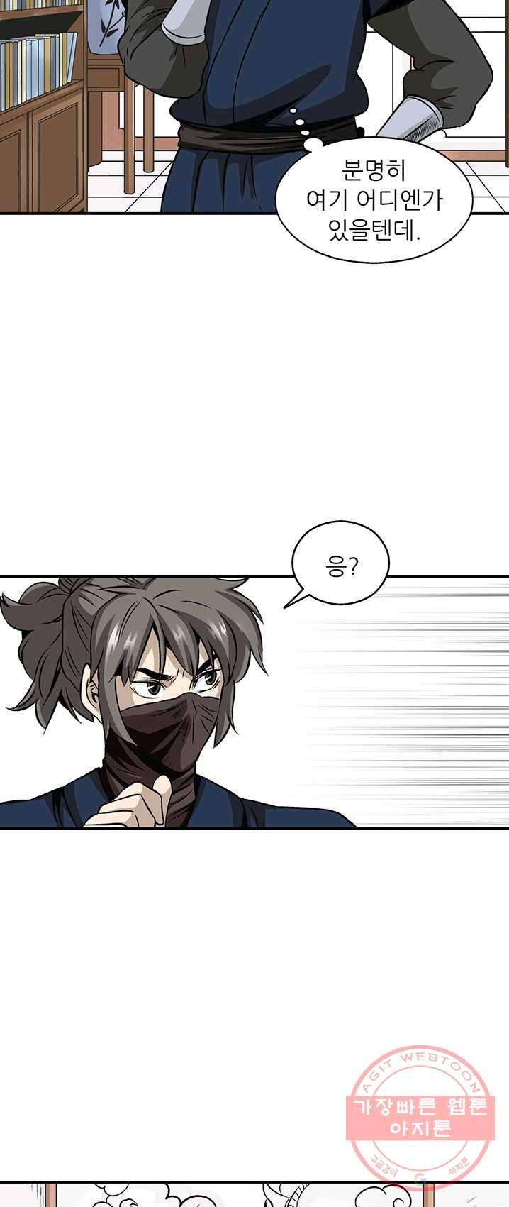 광룡기 62화 41