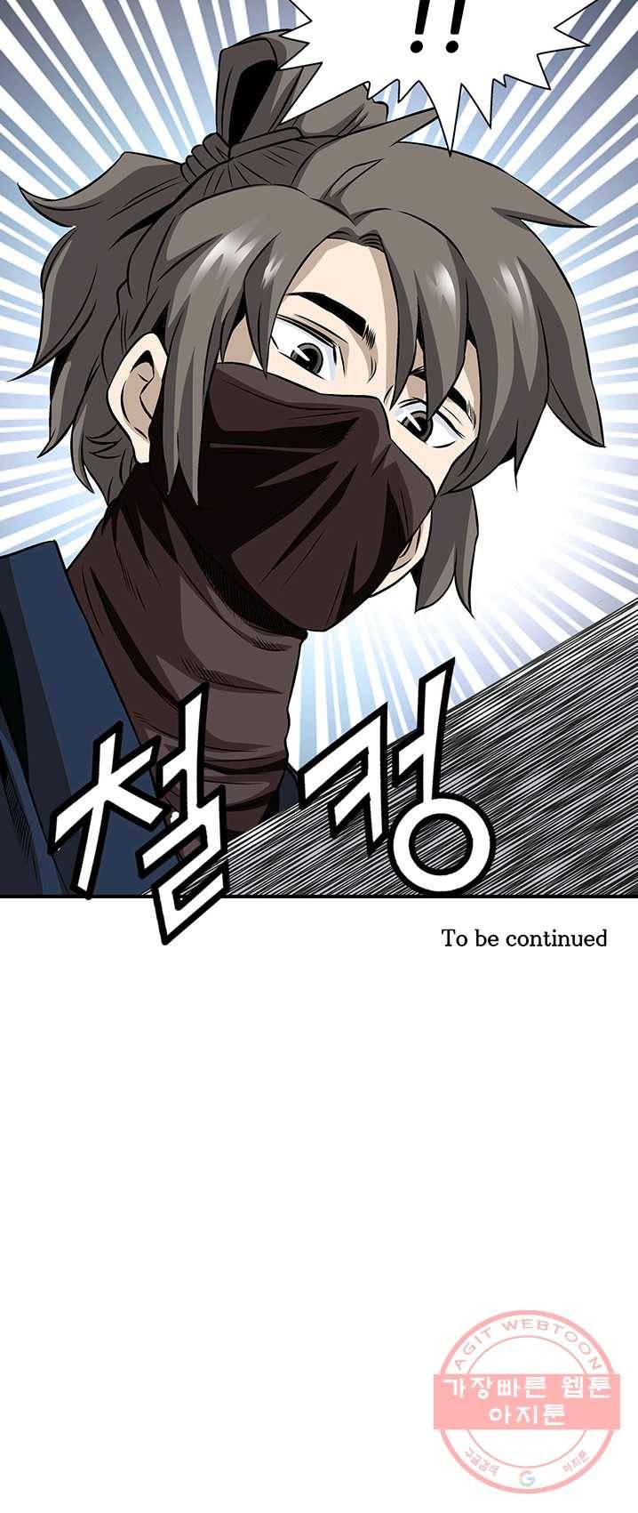 광룡기 62화 44