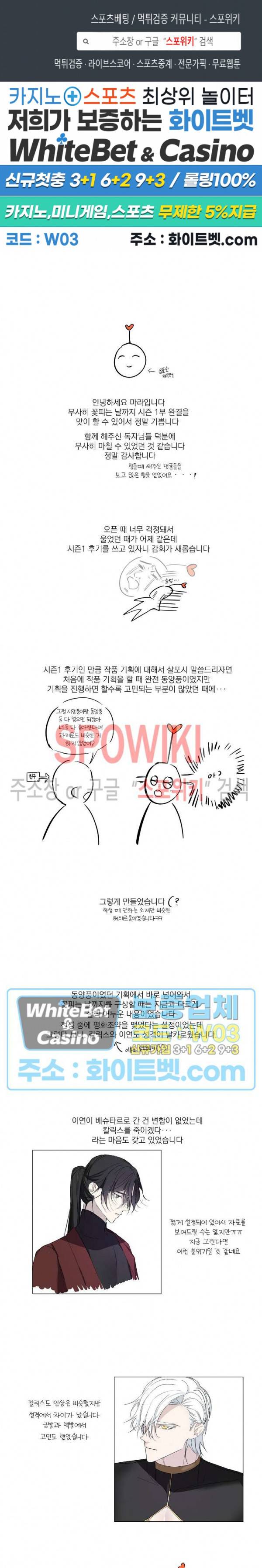 꽃피는 날까지 시즌1 후기 1