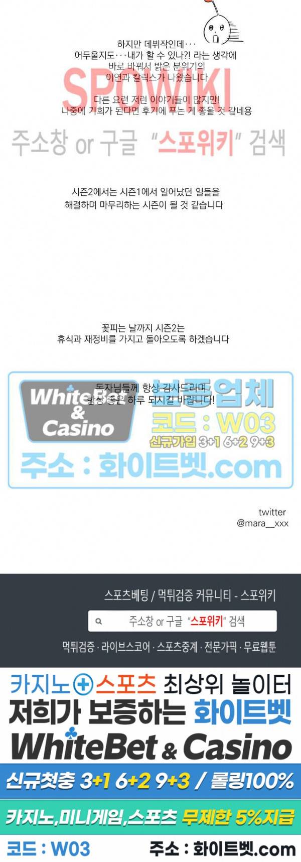 꽃피는 날까지 시즌1 후기 2