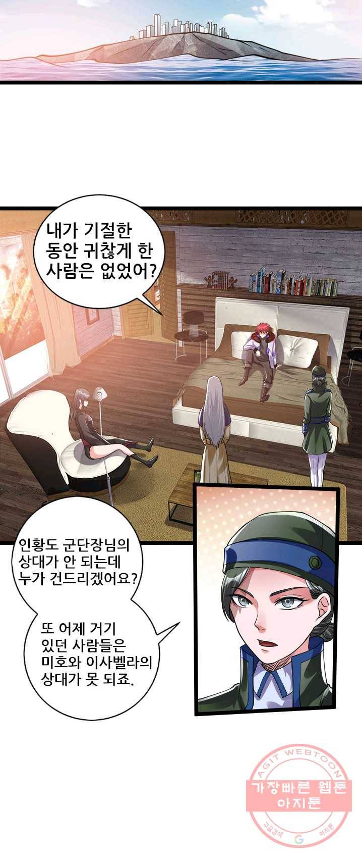 도시의 전설:98화 4