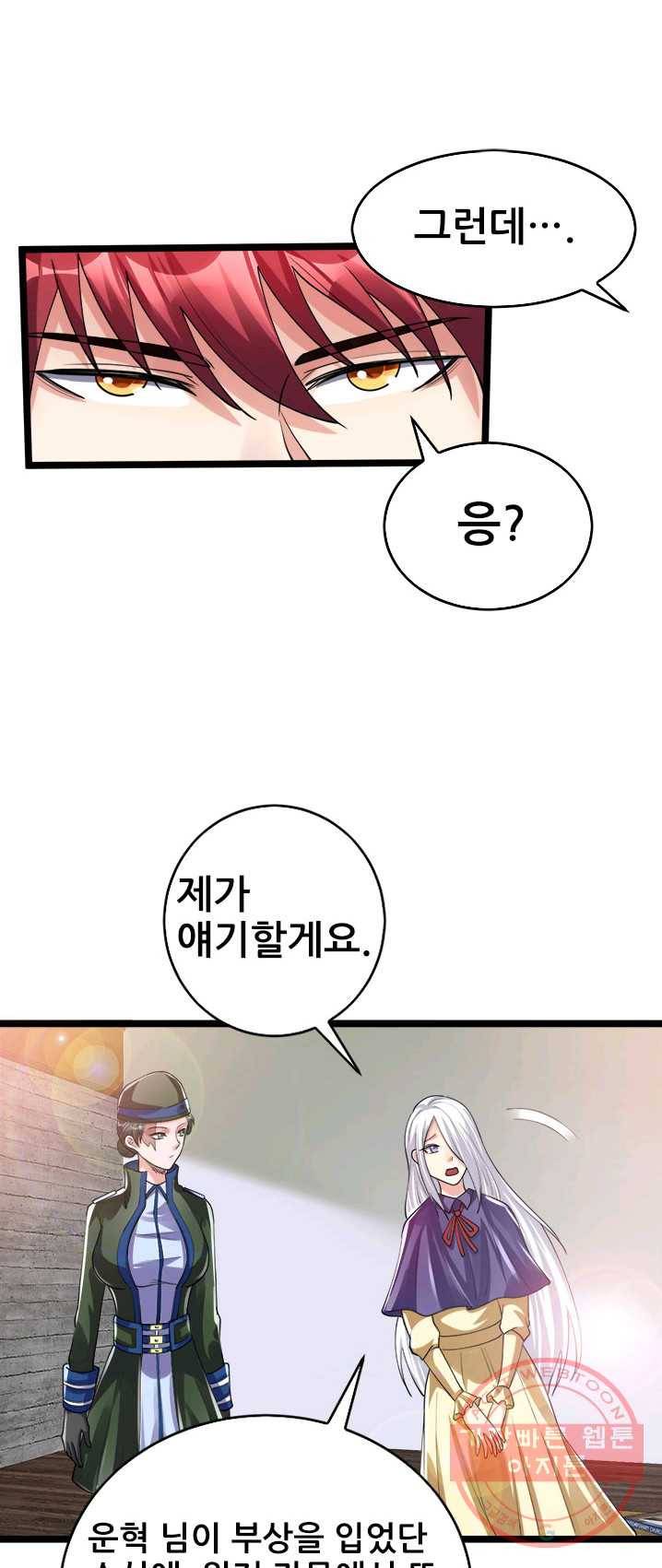 도시의 전설:98화 5