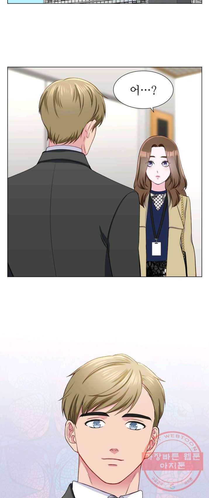 불순한 동거동락 13화 2
