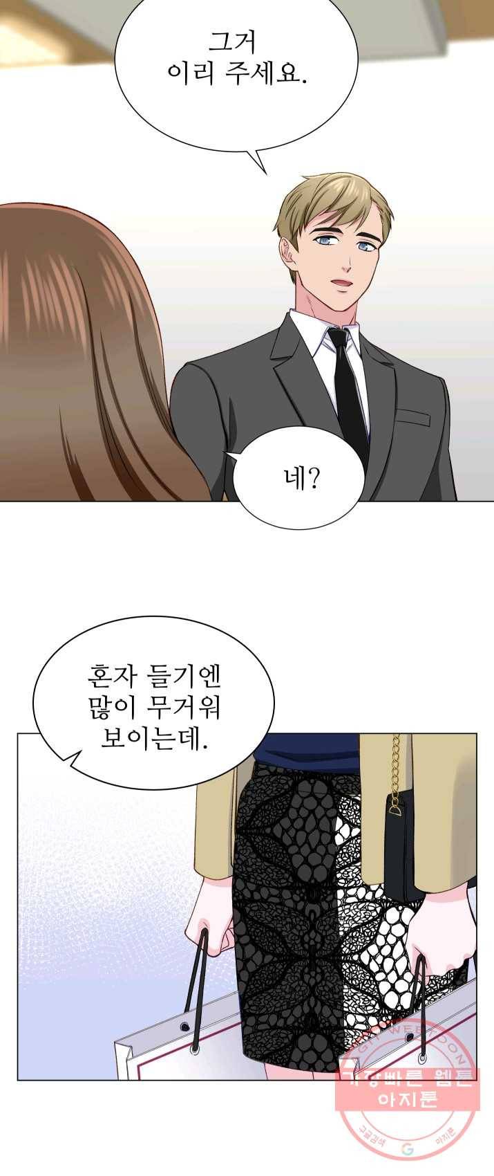 불순한 동거동락 13화 6
